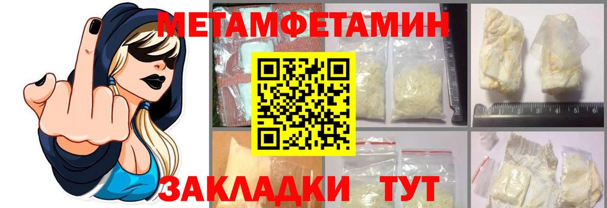 МЕТАМФЕТАМИН кристалл Батайск
