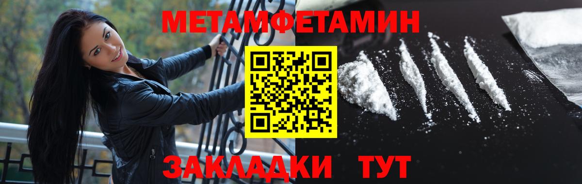 МЕТАМФЕТАМИН Декстрометамфетамин 99.9% Батайск