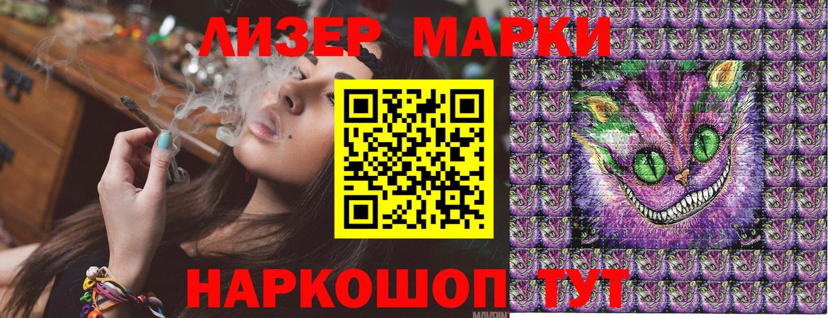 NBOMe  Марки N-bome 1,5мг  Наркотические марки 1500мкг  Вход с VPN  Батайск 