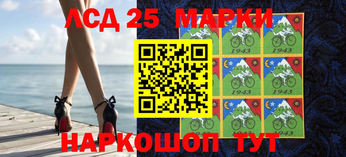 Марки 25I-NBOMe 1,5мг Батайск
