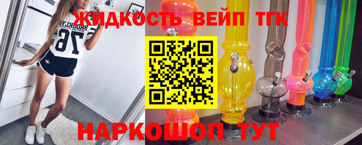 Дистиллят ТГК концентрат Батайск