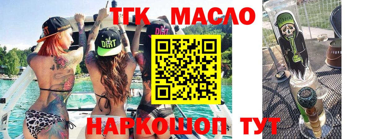 ТГК вейп Батайск