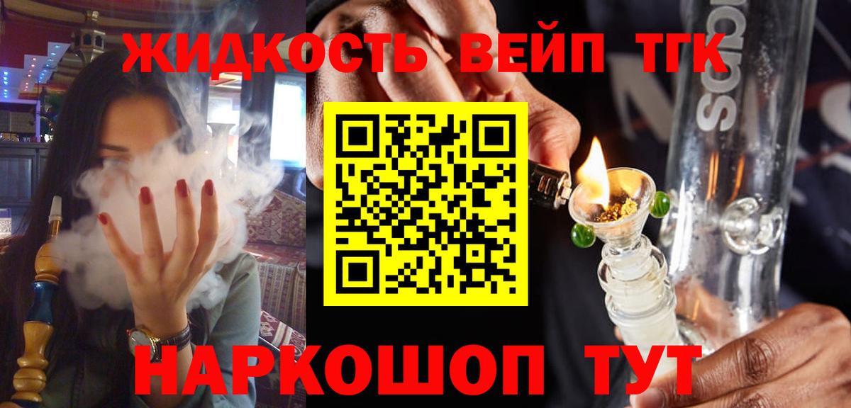 Батайск  Дистиллят ТГК THC oil  ТГК вейп с тгк  купить наркоту  Вход с VPN 