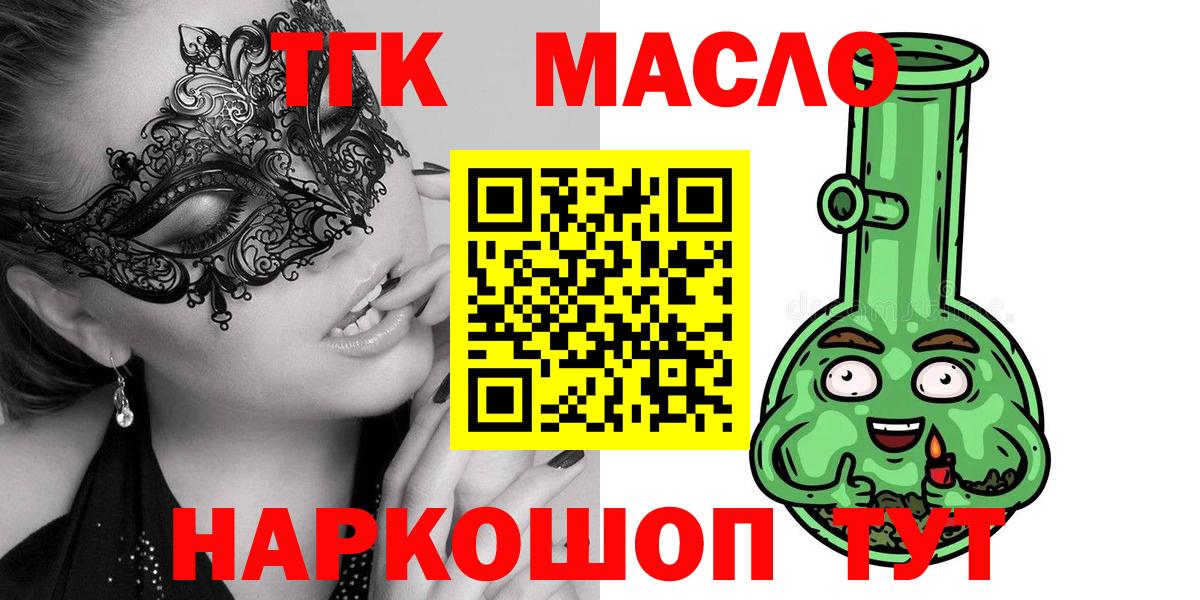 ТГК гашишное масло  ТГК Wax  Батайск 
