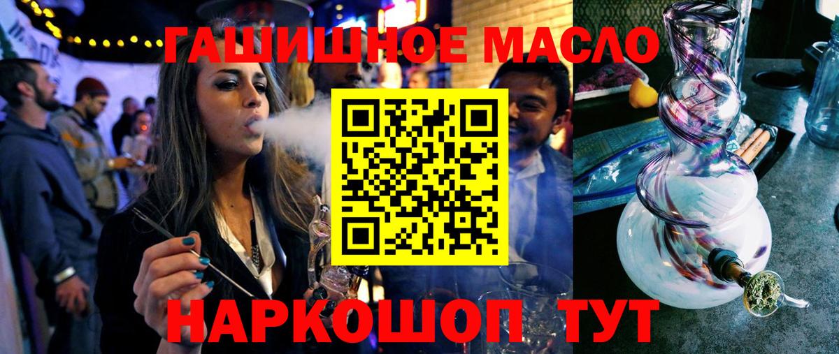 Дистиллят ТГК вейп с тгк  Вход с VPN  наркошоп  мега рабочий сайт  Батайск 