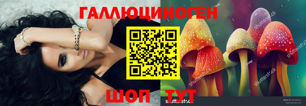 Псилоцибиновые грибы Magic Shrooms Батайск