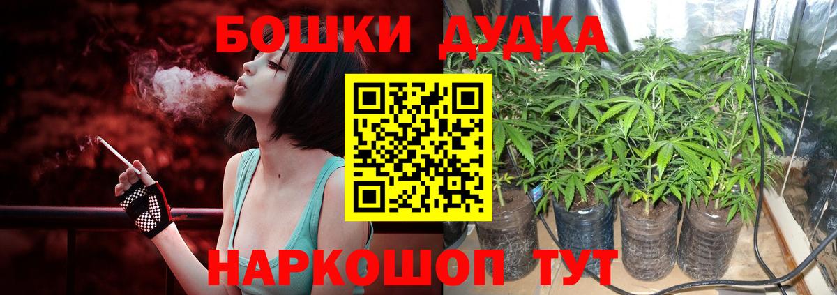 МАРИХУАНА White Widow Батайск